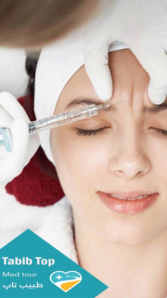 حقن البوتکس